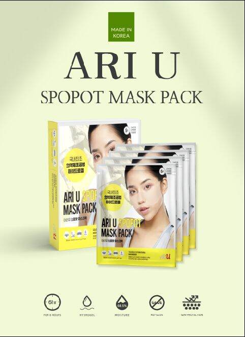 1 mặt nạ chống nắng golf collagen ariu hàn quốc