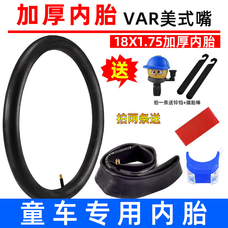 Phụ Kiện Xe Trẻ Em Săm 18/20/1.75/2.125 Inch 12/14/16/2.4 Inch Săm Xe Đạp Trẻ Em