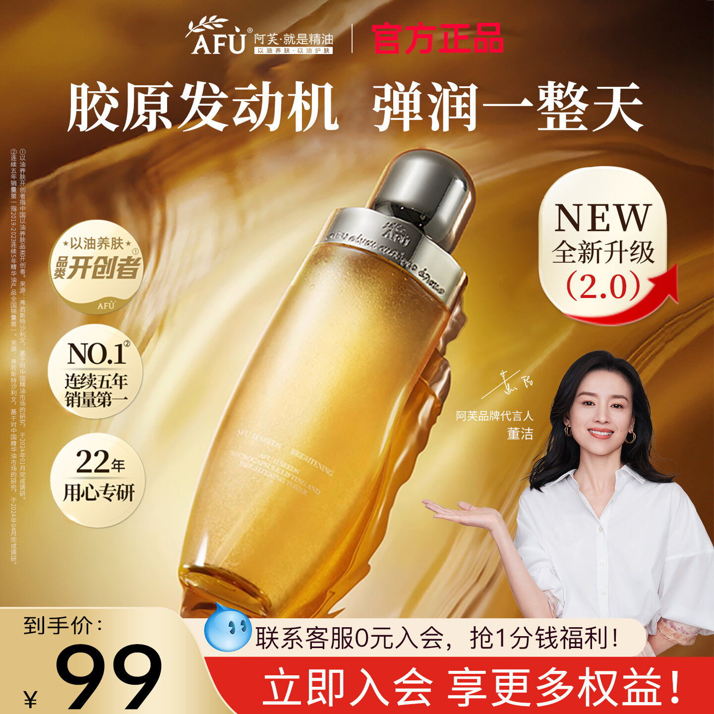Nước Thần Chống Nhăn Dưỡng Ẩm Làm Dịu Có Vi Cầu