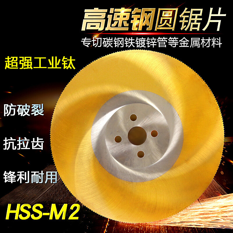 High-Speed Steel Circular Saw Blade M2 for Cutting Steel Pipe Stainless Steel Copper Aluminum 275 300 315 350 Electric Saws Giá 1,551,000 Đồng*Miễn phí vận chuyển