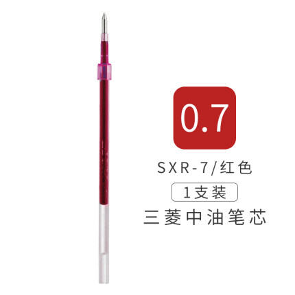 Uni uni nhật bản | sxn-150 | jet | 0.38/0.5/0.7 bút dầu trung bình trơn tru | ma sát thấp