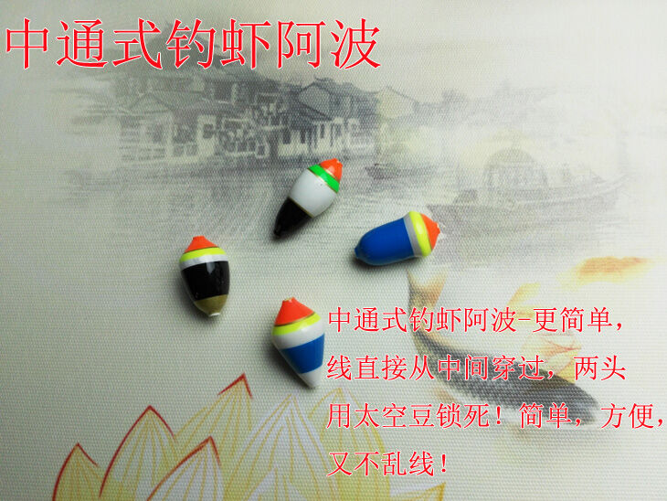 Nhỏ Apo Tôm Phao Trung Bình Thông Qua Loại Tôm Phao Câu Cá Bộ Tôm Câu Cá 234 Điểm Dẫn Tôm Phao Cắm Trại Ngoài Trời Du Lịch