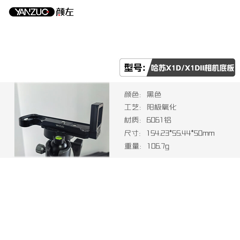 Yanzuo Hasselblad X2DII X1D X1D2 Camera Tay Cầm Chân Đế Quay Phim Đế L Phụ Kiện Ống Kính Phụ Kiện Ốn