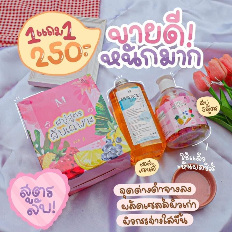 [HCM] Set Tắm Trái Cây Puth SreyNich Thái Lan Chính Hãng