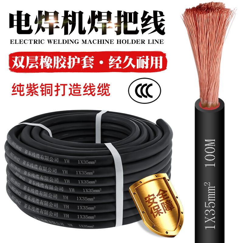 Dây hàn máy hàn điện, dây hàn điện, dây cáp điện tiêu chuẩn quốc gia, dây tiếp đất bằng đồng nguyên chất 16 25 35 50 mét vuông, dây máy hàn