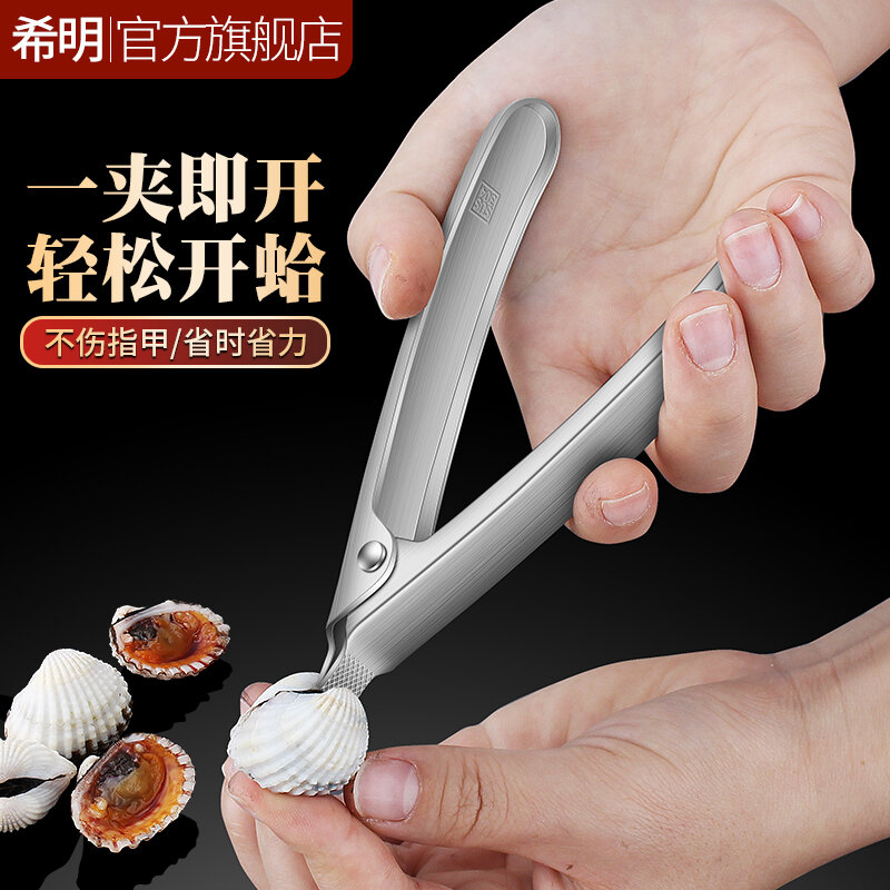Xi Ming Thép Không Gỉ 304 Vỏ, Lớp Ngoài Dụng Cụ Mở Máu Clam Cắt Hoa Clam Pincer Máu Mussel Dụng Cụ Mở Mollusk Dụng Cụ Nhà Bếp