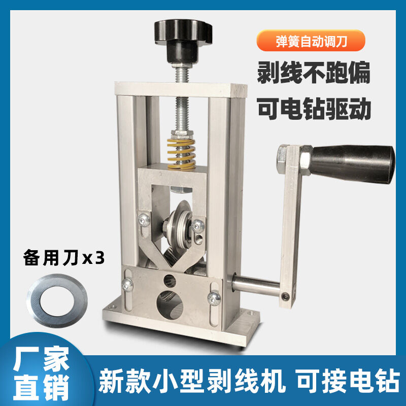 Máy tuốt dây, máy tuốt dây đồng rác điện, máy tuốt dây, máy tuốt dây, máy tuốt dây, máy tuốt dây