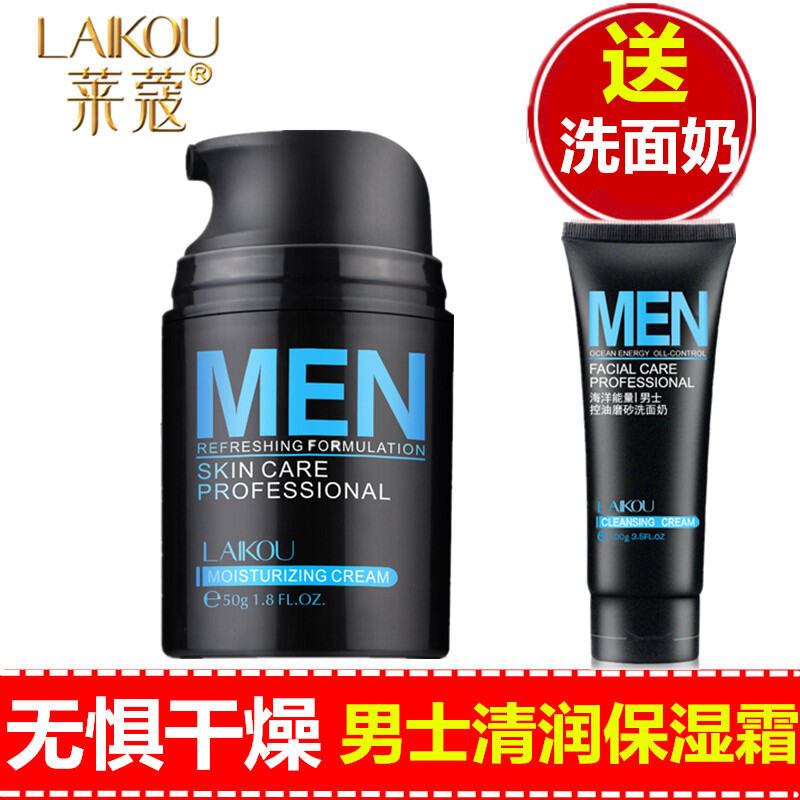Sản Phẩm Chăm Sóc Da Bôi Mặt Lau Mặt Nam Kem Dưỡng Ẩm Cấp Nước Dưỡng Ẩm