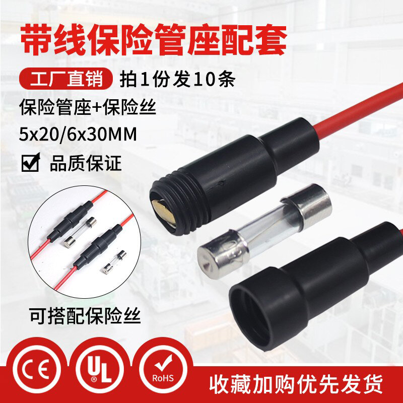 Đế ống cầu chì có dây 5x20 6x30mm chiều dài dây cầu chì 20cm hộp cầu chì dạng cầu chì nối dây