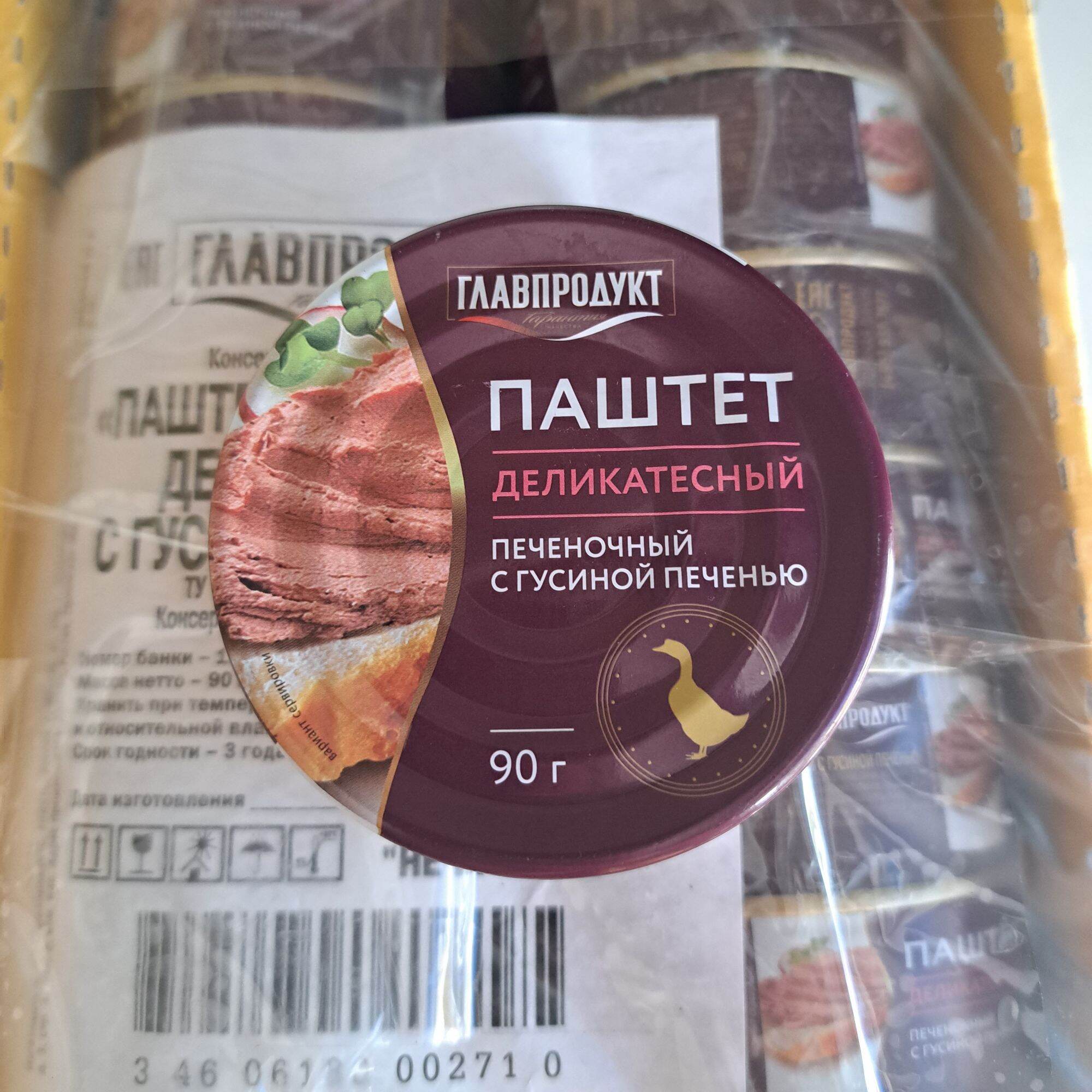 PATE GAN NGỖNG 90G - nội địa Nga