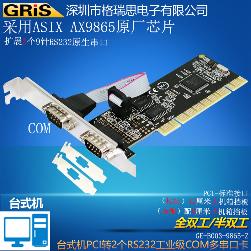 Bảng giá GRIS Công Nghiệp PCI Thẻ Nối Tiếp 2 Cổng PCI-E Chuyển COM9 Kim Mcs9865 RS232 Cáp Nối Phong Vũ