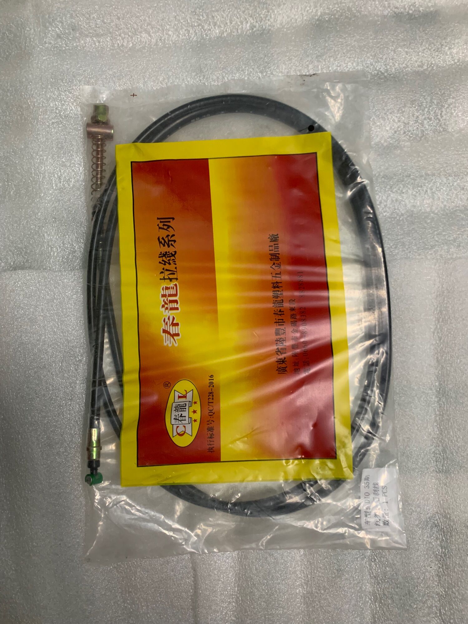 Dây thắng sau dio zx sp-sr