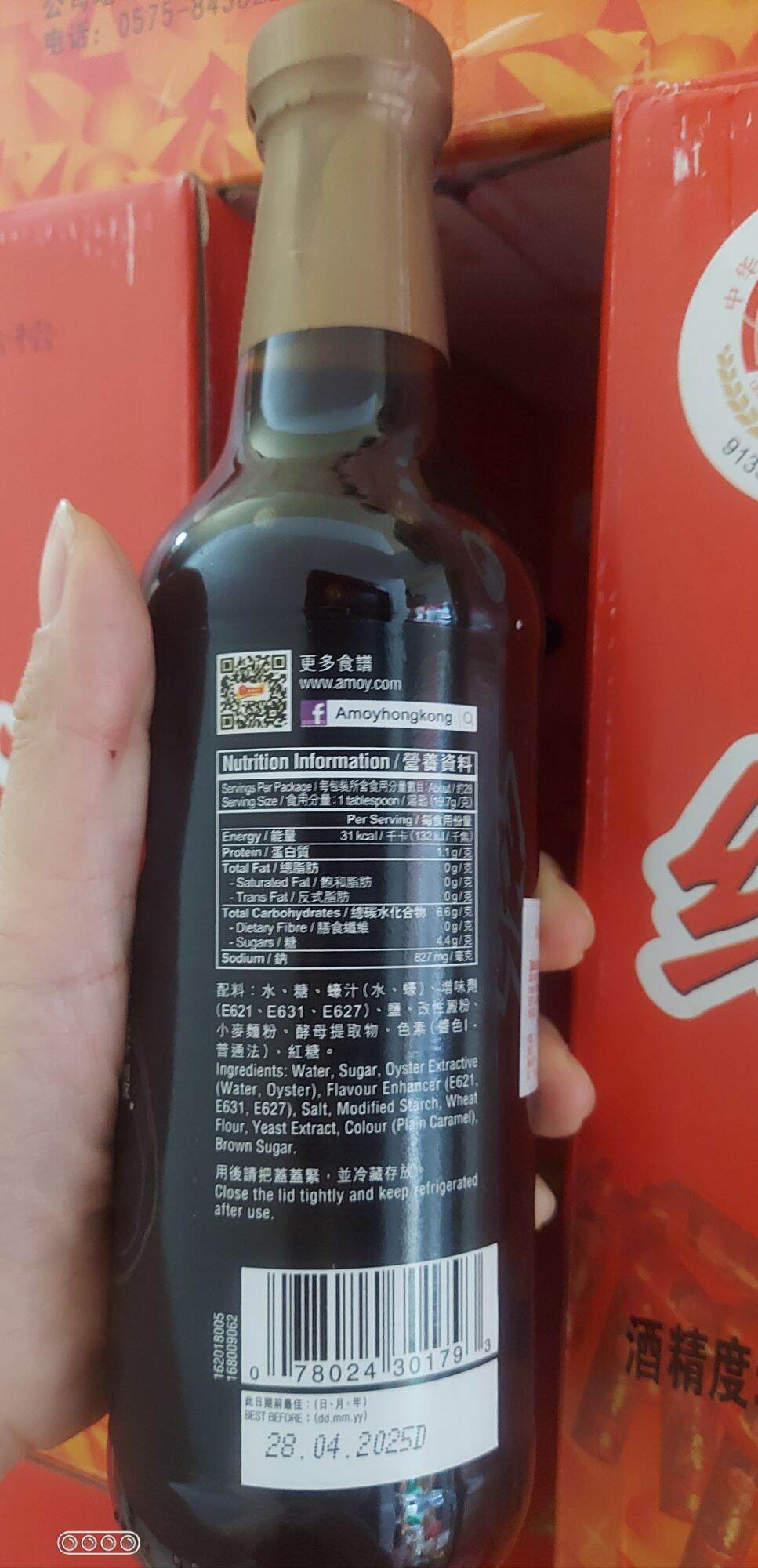 Dầu hào Hảo hạng đăc biệt AMOY 550ml /chai