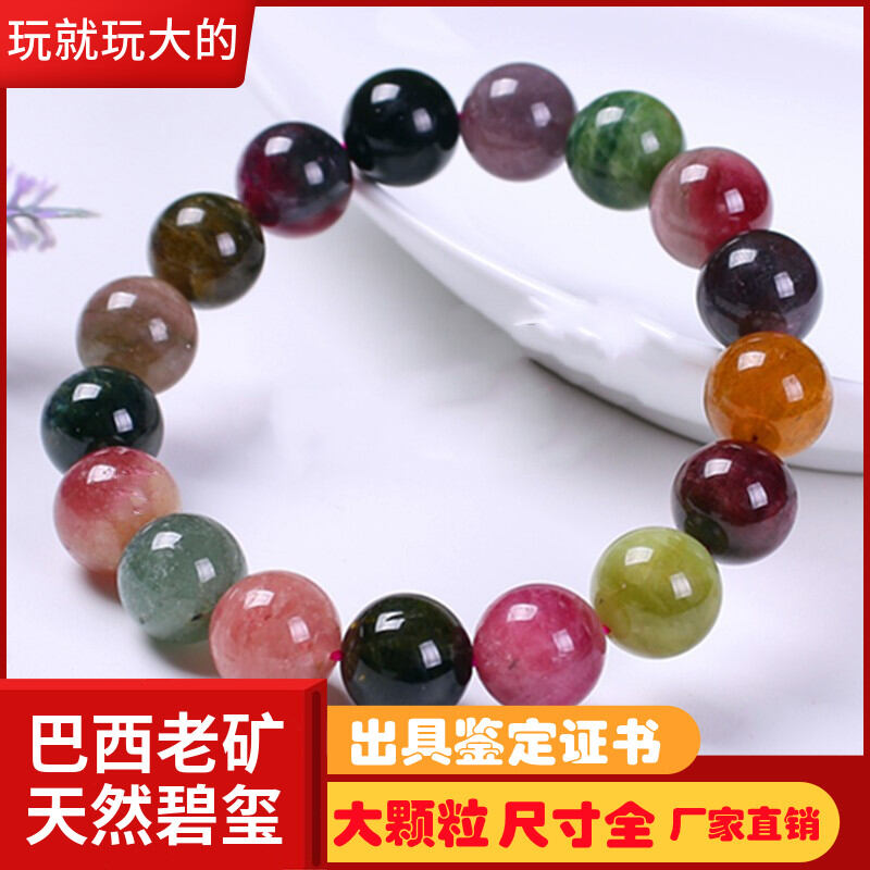 Vòng tay tourmaline đá tourmaline hạt to hạt to hạt to hạt to hạt to hạt lớn tự nhiên hố brazil chính hãng vòng tay pha lê wangfu nữ vòng đơn kèm giấy chứng nhận