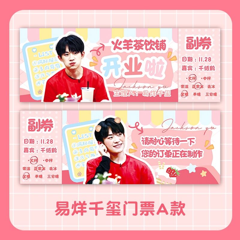 Thẻ in hình TFBOYS Dịch Dương Thiên Tỉ
