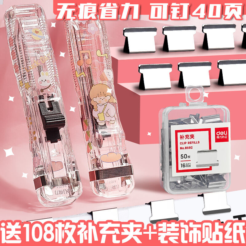 Máy dập ghim không dấu vết deli, đồ dùng văn phòng phẩm, máy dập ghim không kim cỡ nhỏ mini, máy dập ghim dùng cho học sinh, máy dập ghim, máy dập ghim, máy dập ghim cầm tay