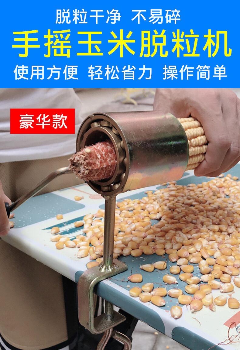 Máy tách hạt ngô máy tách hạt dụng cụ thần thánh tách hạt ngô dụng cụ thần thánh tách lõi ngô loại nhỏ tách hạt ngô bằng tay gia dụng