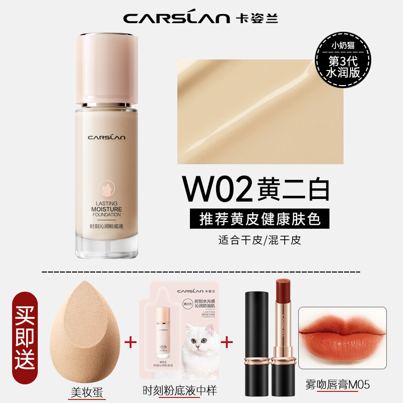 Kem nền carslan bb kem nền dạng lỏng cho nữ kiểm soát dầu dưỡng ẩm lâu dài kem che khuyết điểm thích hợp cho da khô và dầu
