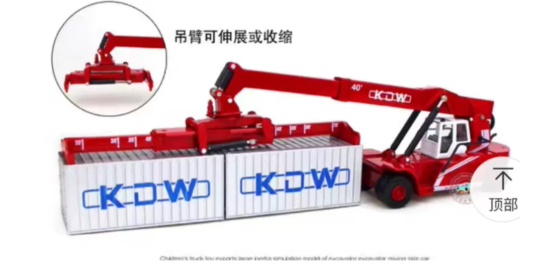 Mô hình xe xếp thùng container hợp kim 1:50
