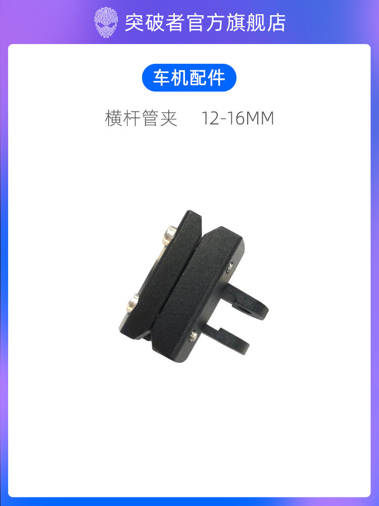 Đầu Ghi Hành Trình Xe Máy Break out M12 M2 M3 Đế Cài Máy Phụ Kiện Chống Rung Cột Ngang Chắn Gió Cáp Cố Định Thiết Bị Đi Xe Máy