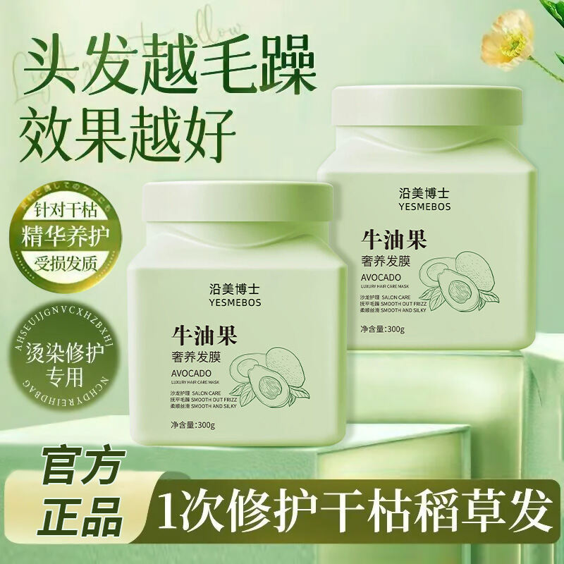 Soothing Avocado Hair Mask Salon Level Hair Care for Frizz Control Hair Care Shampoo And Conditioner