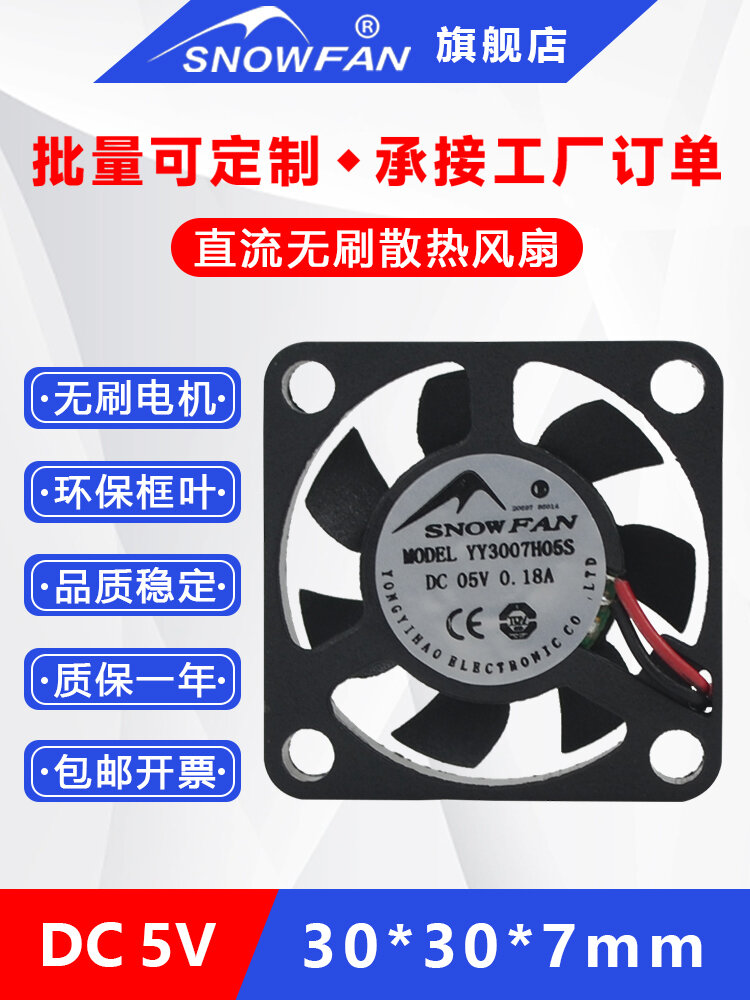 DC 5V Brushless Silent Cooling Fan 3CM Giá 104,000 Đồng*Miễn phí vận chuyển