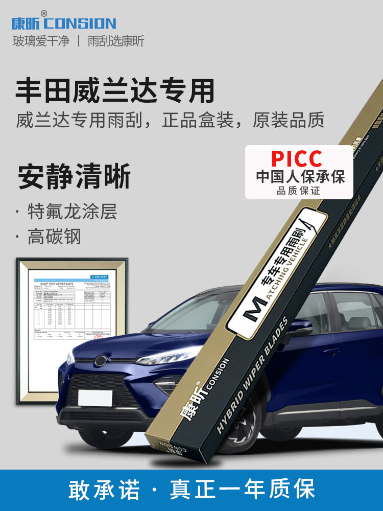 Cần Gạt Nước Mưa Thích Hợp Dùng Cho Xe Ô Tô Veranda, Thanh Cao Su 21, Thanh Gạt Nước Mưa Không Xương Dùng Cho Xe Ô Tô, Xe Ô Tô, Xe Ô Tô, Xe Ô Tô, Xe Ô Tô, Xe Ô Tô, Xe Ô Tô.