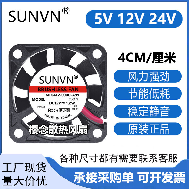 Silent Cooling Fan 4CM Giá 96,000 Đồng*Miễn phí vận chuyển