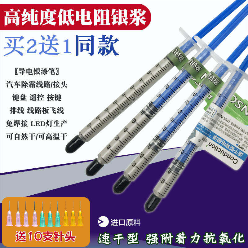 Bút Sơn Bạc Dẫn Điện Nồng Độ Cao Bút Nhũ Bạc Dẫn Điện Loại Nhanh Khô Máy Tính Xách Tay Bảng Mạch Dẫn Điện Sửa Chữa Điều Khiển Từ Xa Keo Dẫn Điện Phức Tạp