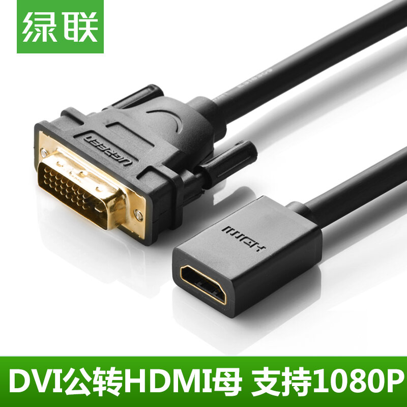 Bảng giá Cáp Chuyển Đổi DVI Sang HDMI Cáp Chuyển Đổi HDMI Đầu Chuyển Đổi HD Dvi24 + 1 Cáp Chuyển Đổi Nam Sang Nữ Hai Chiều Phong Vũ