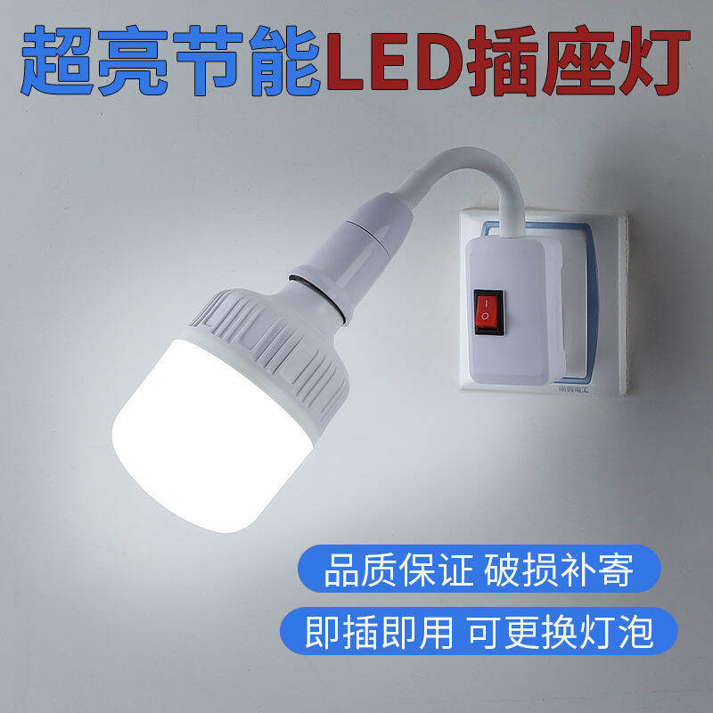 Đèn led kiểu cắm thẳng ổ cắm đèn có công tắc cắm điện bóng đèn siêu sáng đèn tường tiết kiệm năng lượng gia dụng phòng ngủ phòng khách