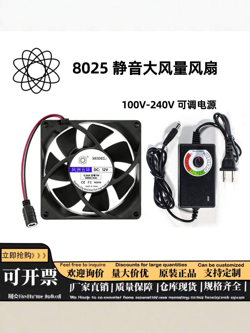 High Airflow Quiet Adjustable Dual Ball Bearing PWM Cooling Fan 8CM Giá 92,000 Đồng*Miễn phí vận chuyển