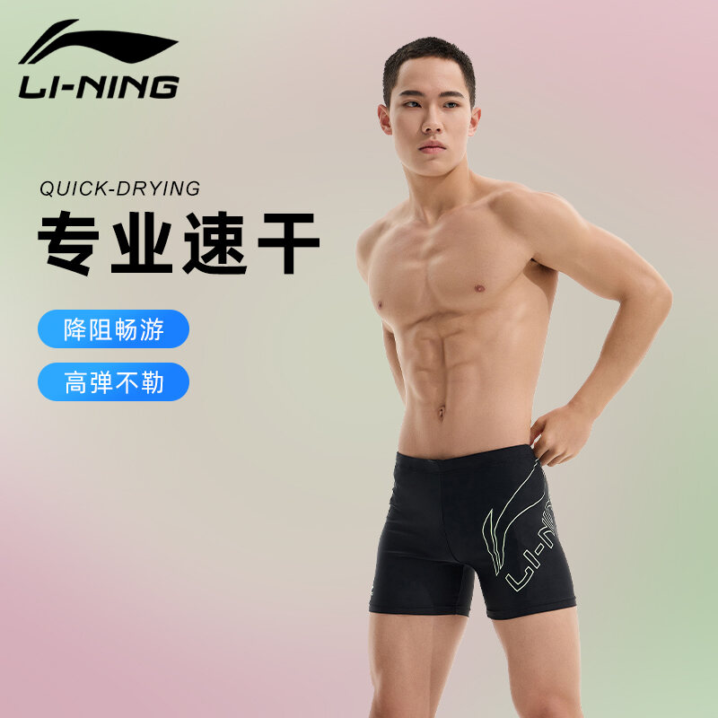 Quần Bơi Nam Li-ning Cỡ Lớn 5 Tấc Góc Bằng Tập Luyện Chuyên Nghiệp Chống