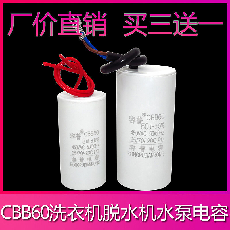 Máy Giặt CBB60 Motor Start Capacitor 450V 4UF/5/8/12/16/25UF Máy Bơm Nước Máy Tách Nước Máy Giặt Máy