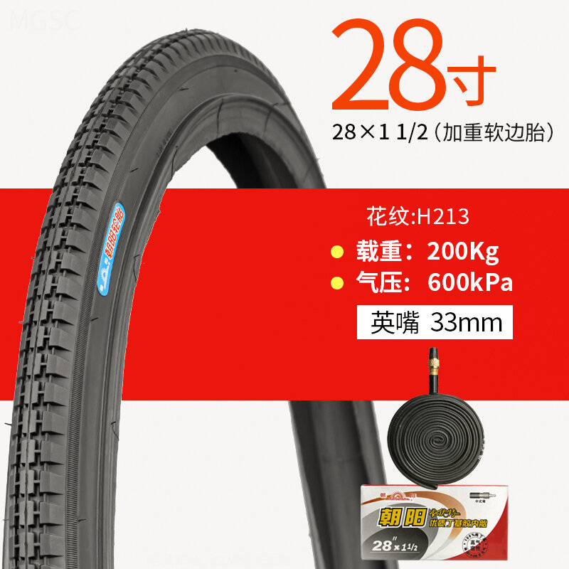 Lốp xe xe đạp triều dương lốp ngoài 28 inch kiểu cũ 28x1 1/2 xe đạp lốp xe lớn lốp xe cứng mềm