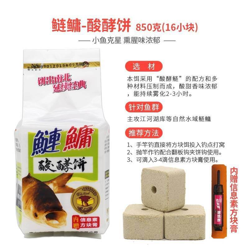 Mồi Gạch chuyên câu cá mè. vị bã đâu lên men, vị dâu tây khoai lang, gói 16viên
