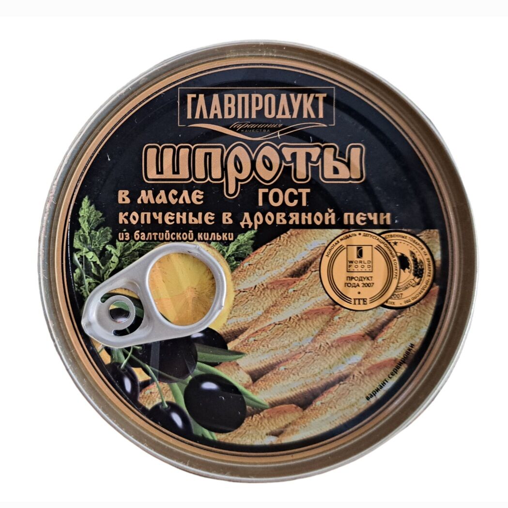 CÁ TRÍCH CƠM BIỂN NGÂM DẦU OLIU NGA 190GR