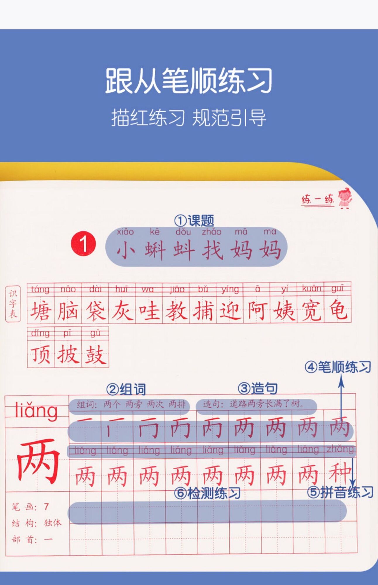 VỞ TẬP VIẾT TIẾNG TRUNG