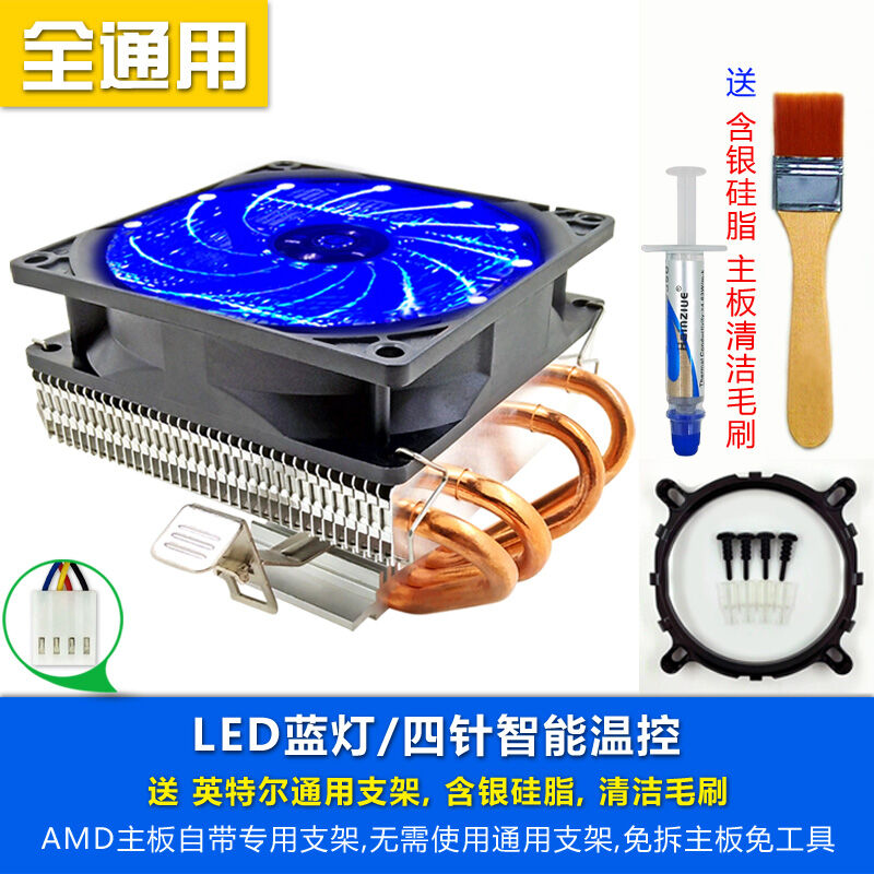 Thiết bị tản nhiệt cpu kiểu hạ áp ống đồng ice man 4, vỏ máy nhỏ 1151, quạt cpu, máy tính để bàn amd 1155
