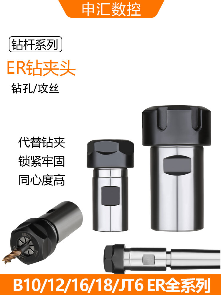 ER Drill Chuck B16/B18/JT6-ER11/ER16/ER20/ER25/ER32 Bench Drill Đổi Thay Cho Chìa Vặn Tay Đục Lỗ Đồ 