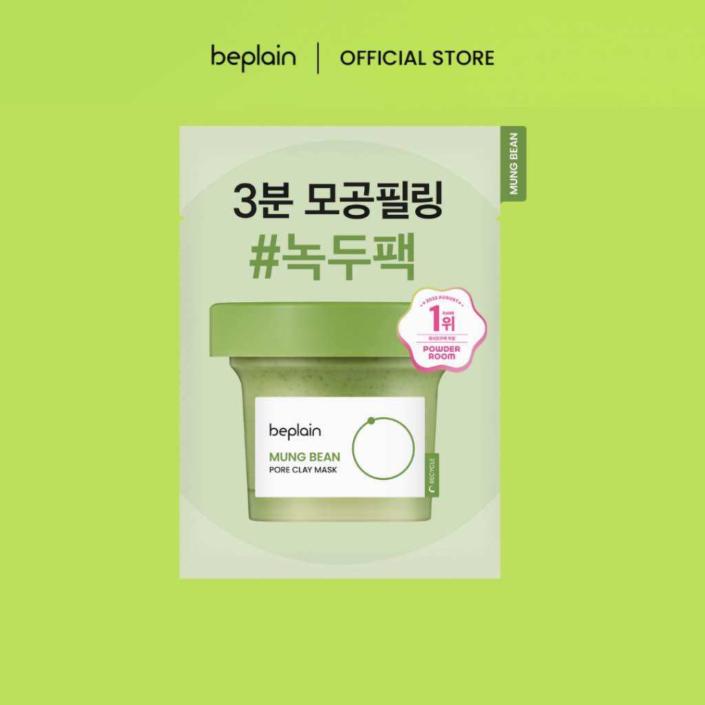 [12ml] beplain TRAVEL KIT Mặt Nạ Đất Sét Đậu Xanh beplain Mung Bean
