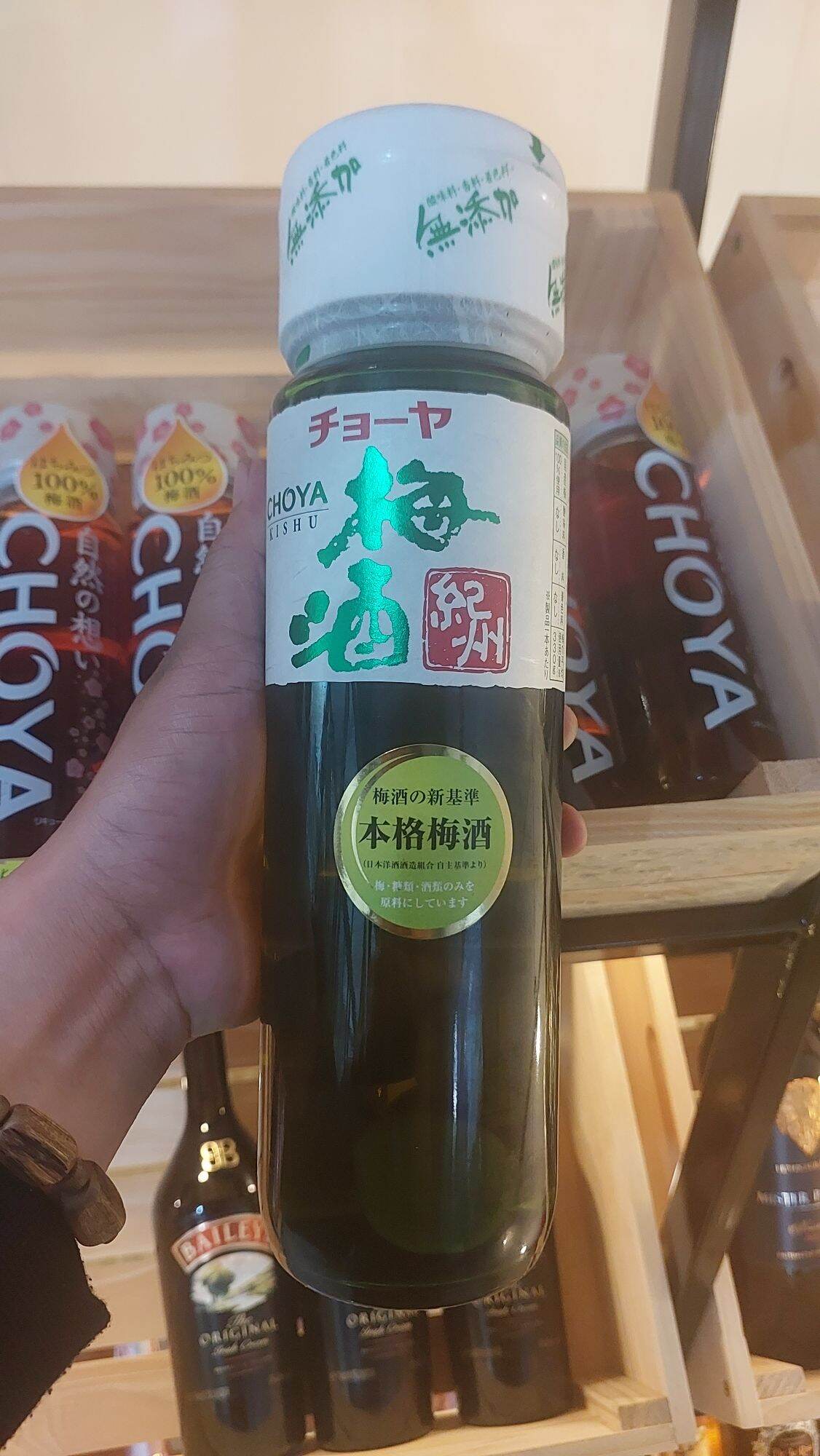 Rượu mơ nhật