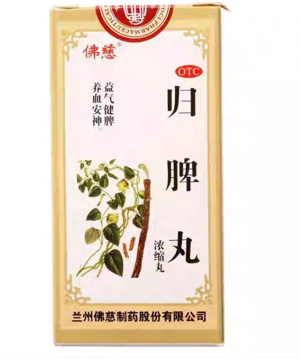Quy Tỳ Hoàn Lan Châu.