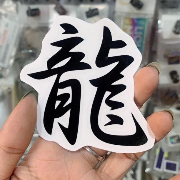Tem Chữ TÀU, chữ THƯ PHÁP
