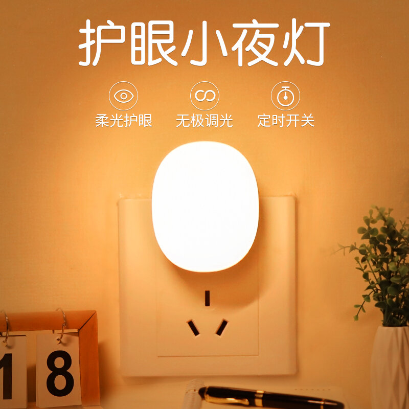 Đèn ngủ led đèn bàn đầu giường loại ổ cắm tường tiết kiệm điện có công tắc đèn chiếu sáng siêu sáng phòng ngủ bóng đèn cắm thẳng