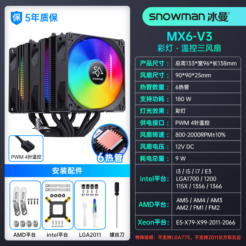 Bộ tản nhiệt cpu ống dẫn nhiệt bingman 6, làm mát bằng gió 1700, quạt cpu cho máy tính để bàn 1150amd i5