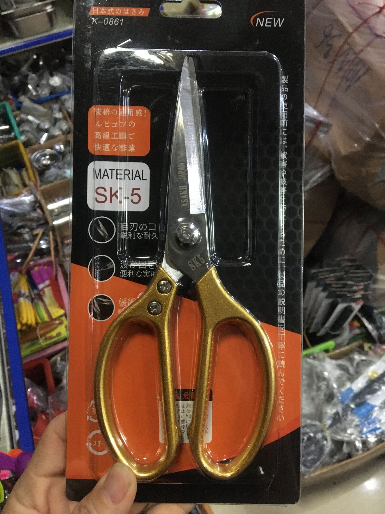 Kéo nhật đa năng Sk-5 siêu bén