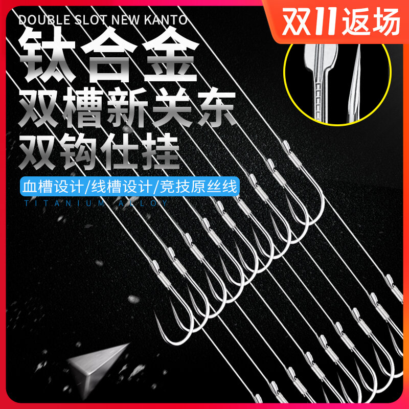 Móc Đôi Dây Nhập Khẩu Dây Câu Cá Rãnh Máu Mới Guandong Hợp Kim Titan Buộc Chặt Thủ Công Lưỡi Câu Cá Chép Hố Đen Câu Cá Thành Phẩm