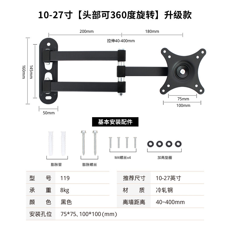 Giá đỡ màn hình lcd máy tính thông dụng giá đỡ màn hình ngang dọc 14-32 inch có thể co giãn xoay treo tường giá đỡ 360 °