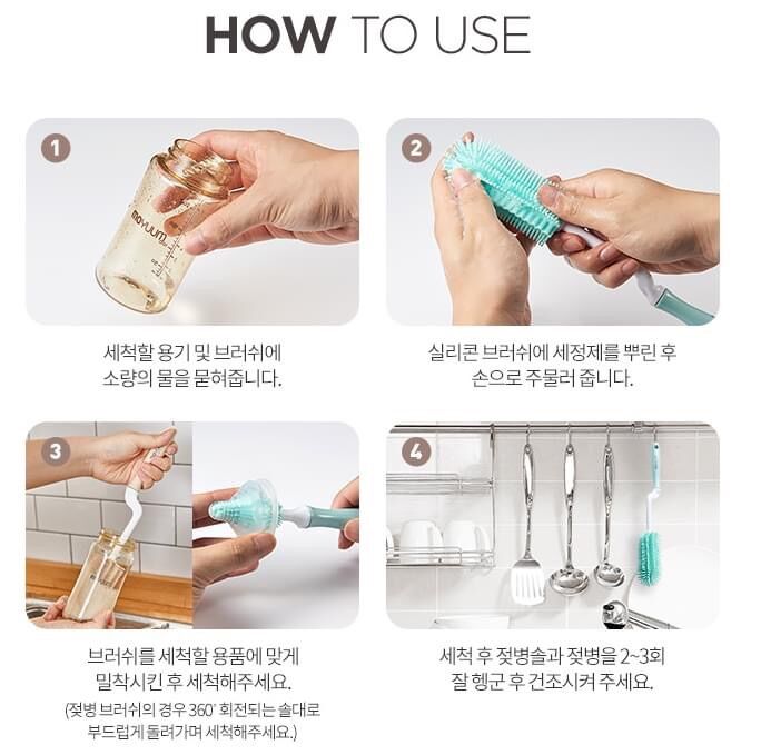 Cọ rửa bình sữa silicon Moyuum Hàn Quốc